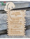 Pakabinama lentelė "Tu esi tikras statybininkas" 