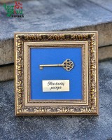 "Raktas įkurtuvių proga"