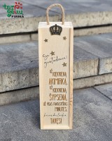 Vyno dėžė "Su gimtadieniu"